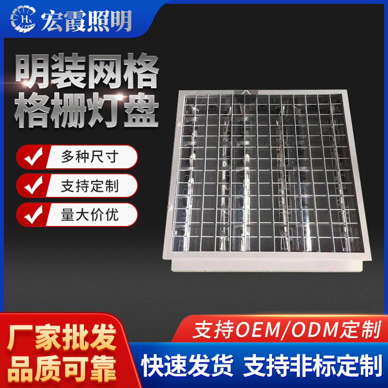 Wholesale of 600*600 squares of three T8-barrel lights, LED dumb-lit aluminium clearly equipped grid-breathed lights