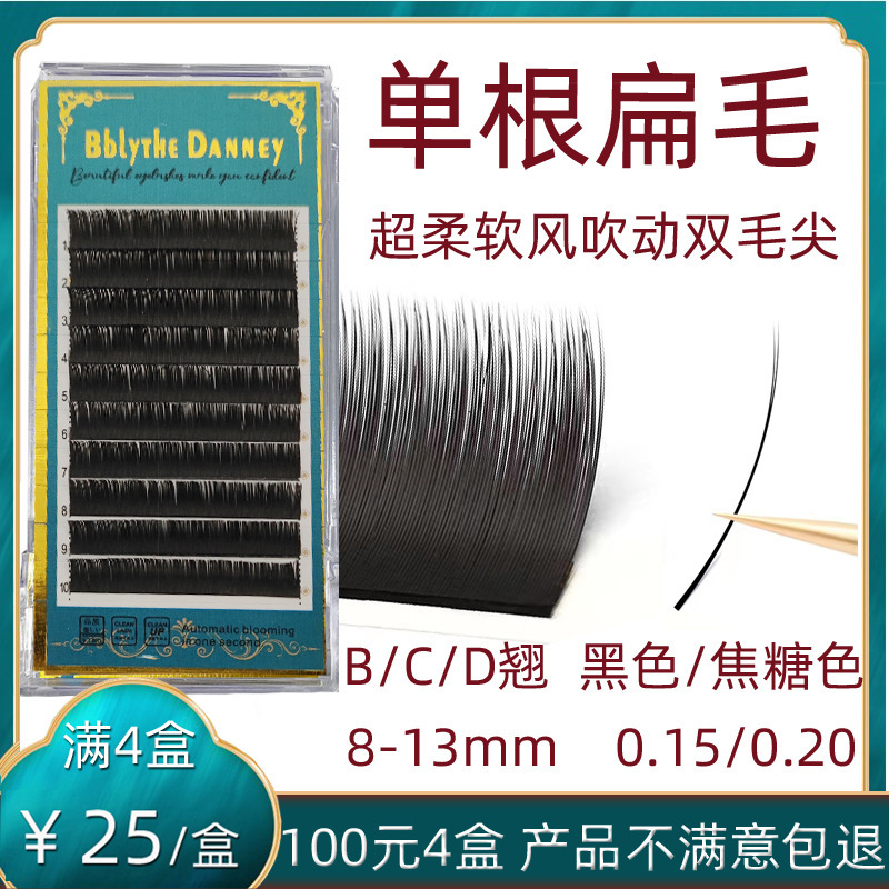 單根扁毛嫁接假睫毛 柔軟雙毛尖濃密自然空氣睫毛美睫店用批發