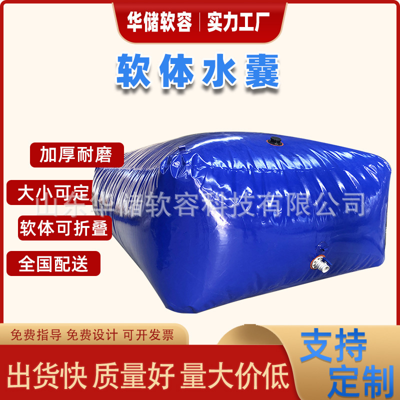 Large flexible water bag fire bag outside the water bag with pre-pressure bags for the bridge with foldable vehicles