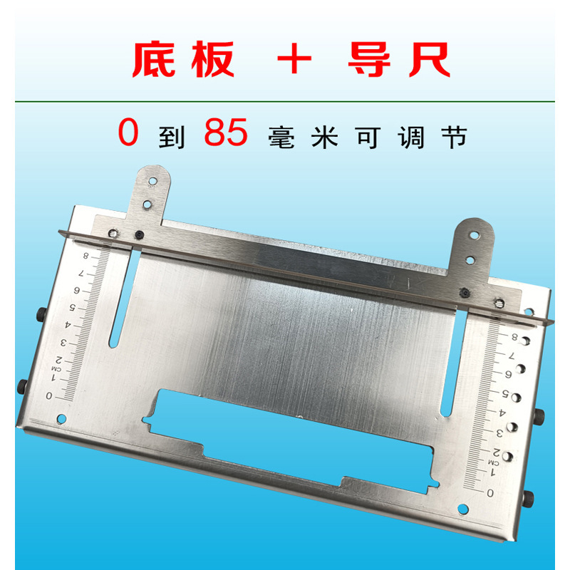 木工靠山底板110雲石機手提鋸界石機加寬底座導尺定尺加厚不鏽鋼