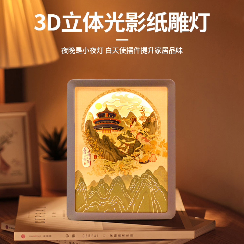 廠家直銷中秋節日創意3D小夜燈景點企業文創伴手禮立體紙雕燈