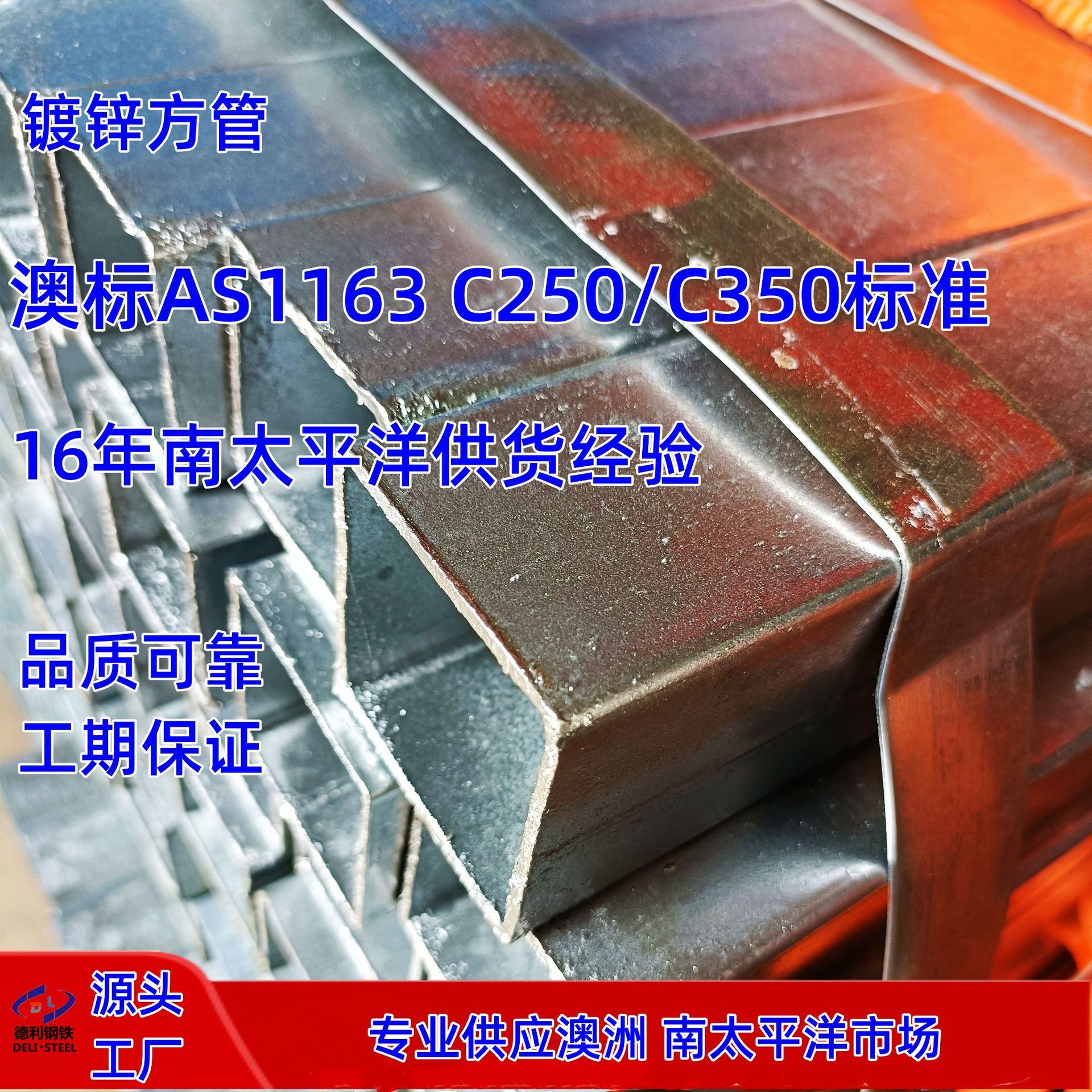 The Shandong Delhi plant customised the production of the Austro-C350-material thermal zinc plating tube