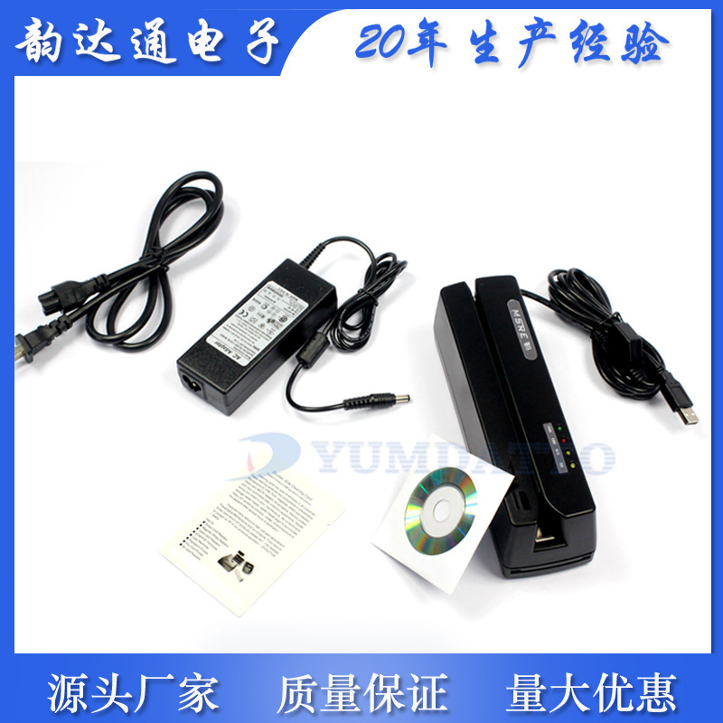 高抗3軌道磁卡讀寫器MSRE206金融稅務保險多功能讀卡器廠家批發