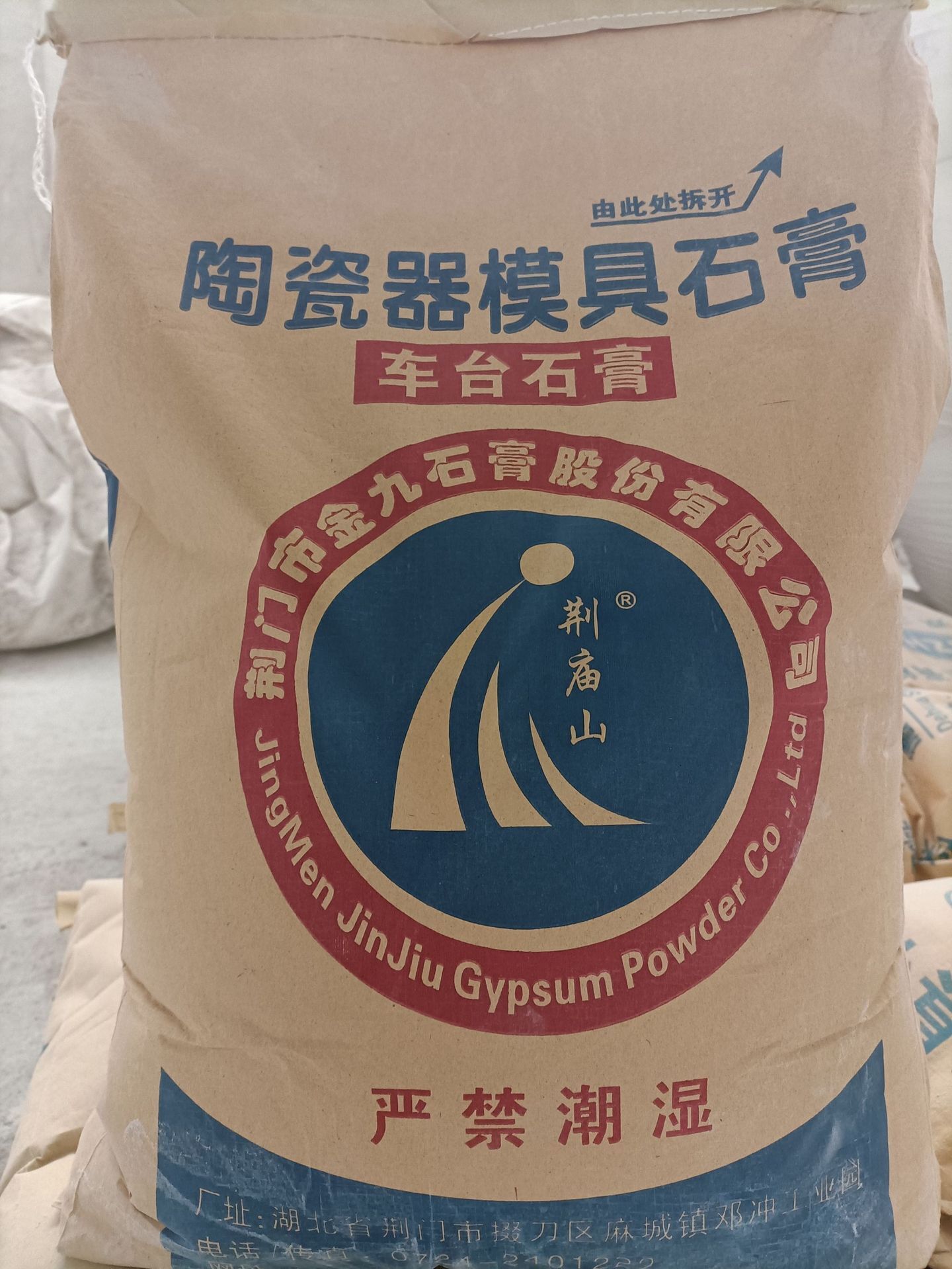 Bột thạch cao có cường độ cao, sự giãn nở thấp, thạch cao cho đồ gốm và thạch cao cho xe hơi.