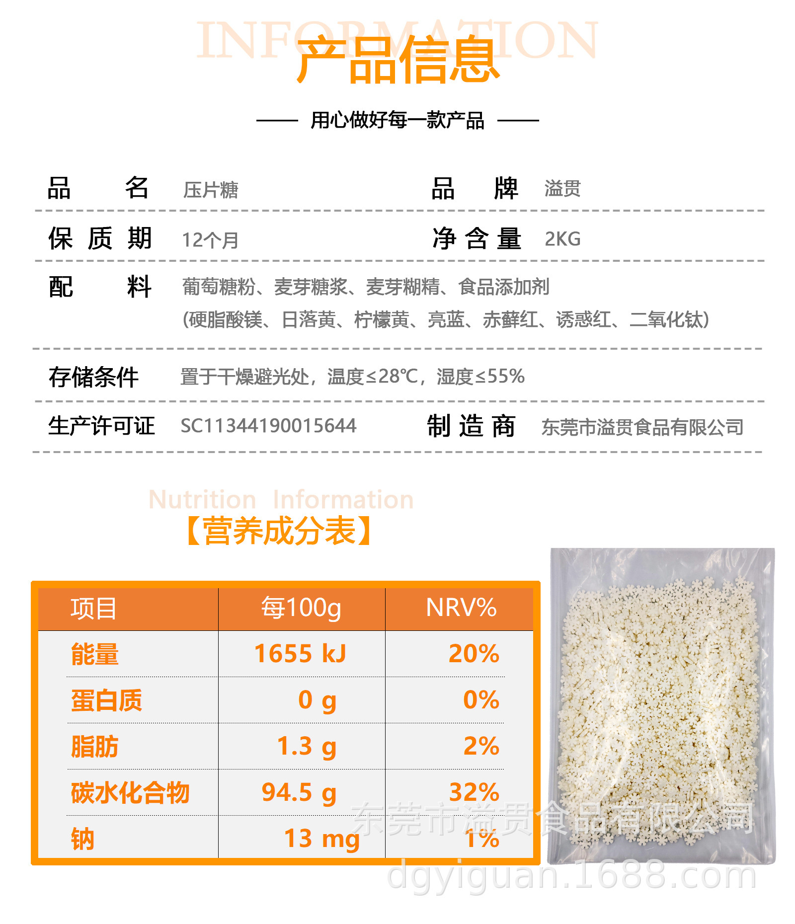 2KG trên đường, tuyết, đồ ăn vặt giải trí, bánh nướng, đồ trang trí sáng tạo, bóng loáng.