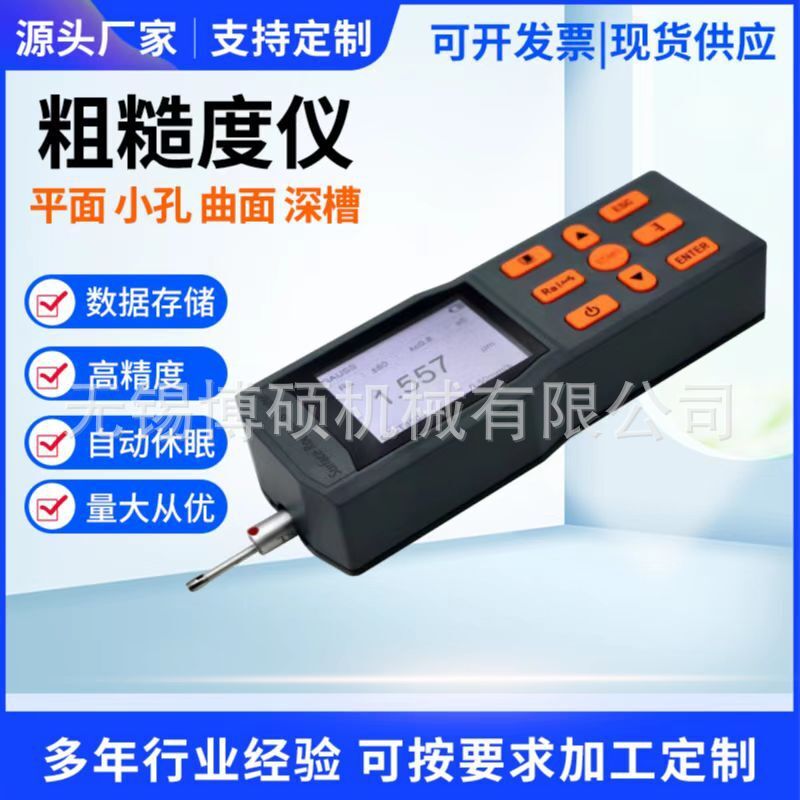 New hand-held photopurity tester TR200 rough detector