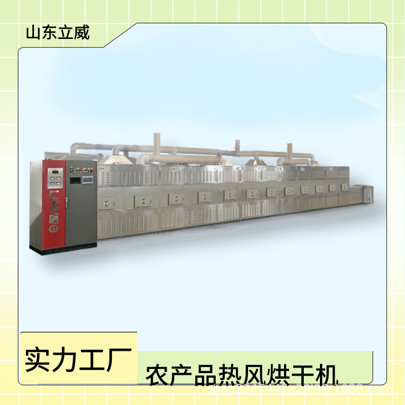 Small soda dry dehydrator, tunnel-based sodium carbonate dryer, multipurpose.