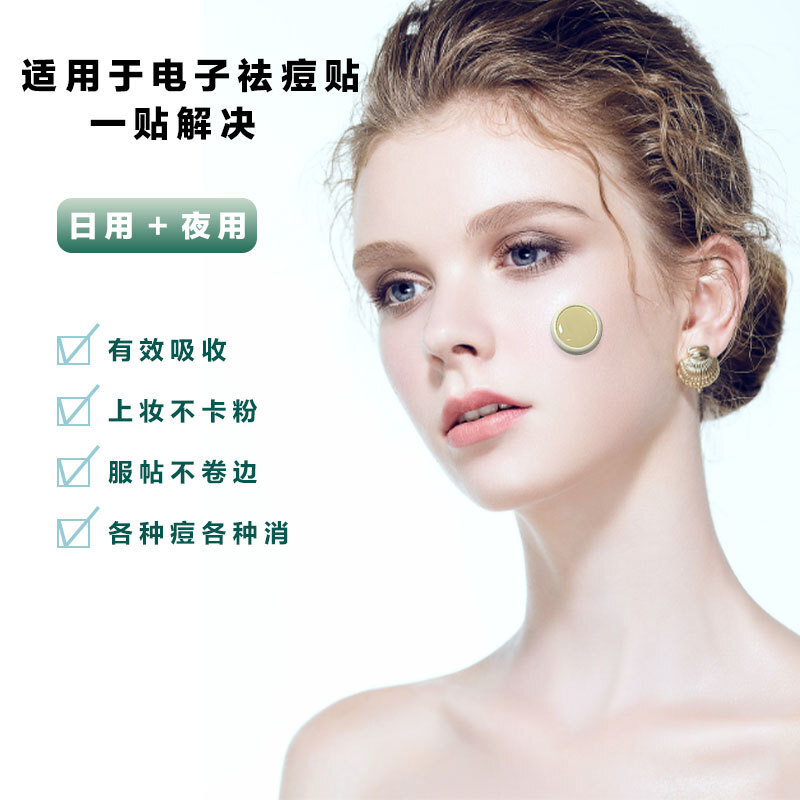 Hỗ trợ kết dính hydrogel vô hình tùy chỉnh cho nhãn hậu hai mặt cho mỹ phẩm nút nhỏ