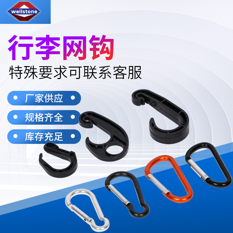 Customized baggage hook factory supply, grid-free attachments, vehicle retrofits, car-mounted hooks.