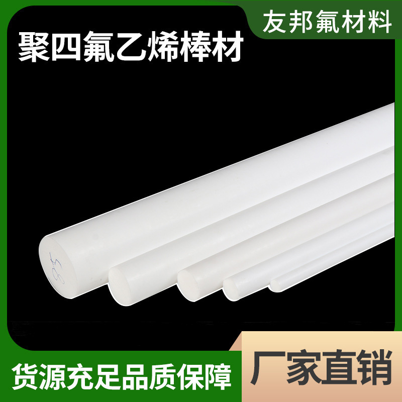 High performance engineering plastic metal fluorinated rods