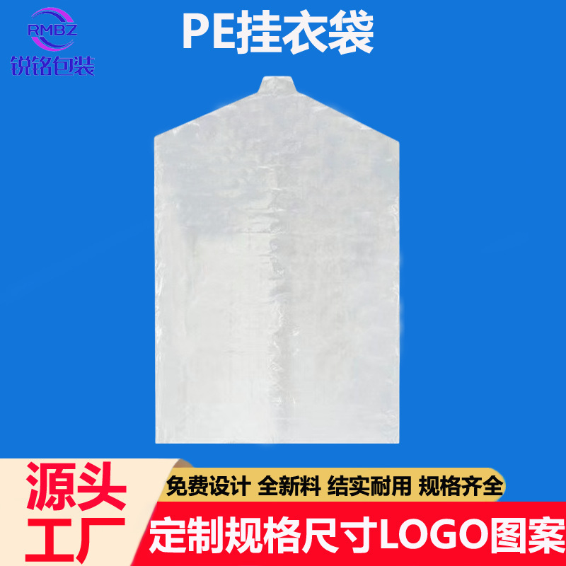 Quần áo PE đóng gói và quần áo chống thủy triều.