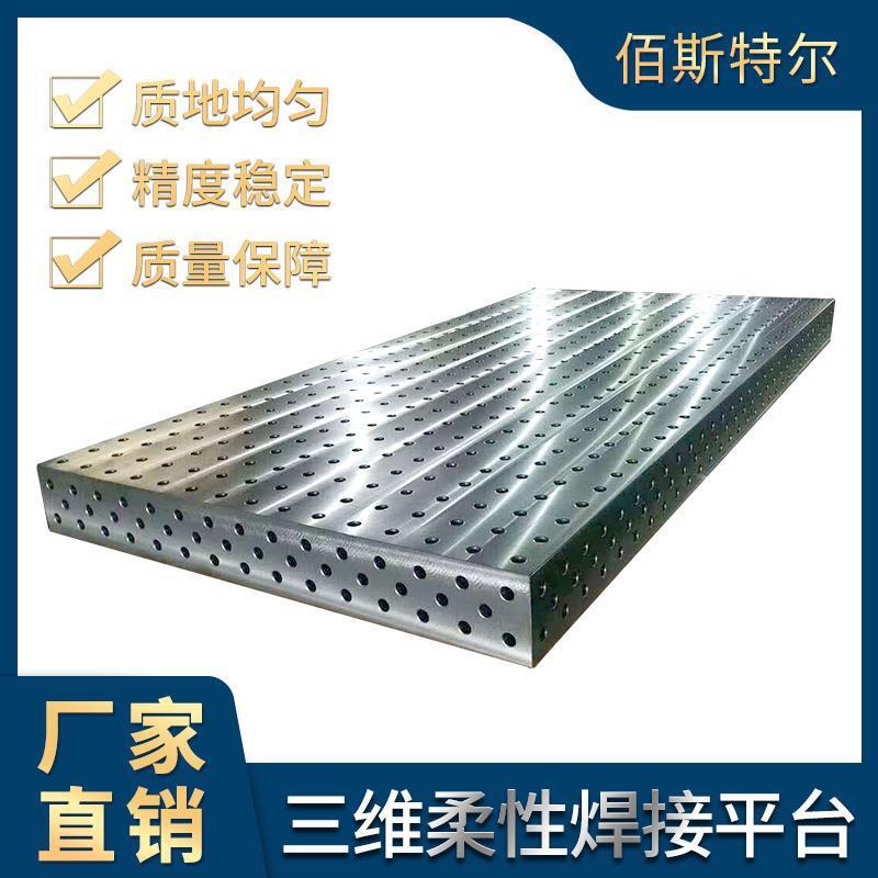 Three-dimensional platform, cast iron tablets, lined welding assembly platform, tortilla assembly table.