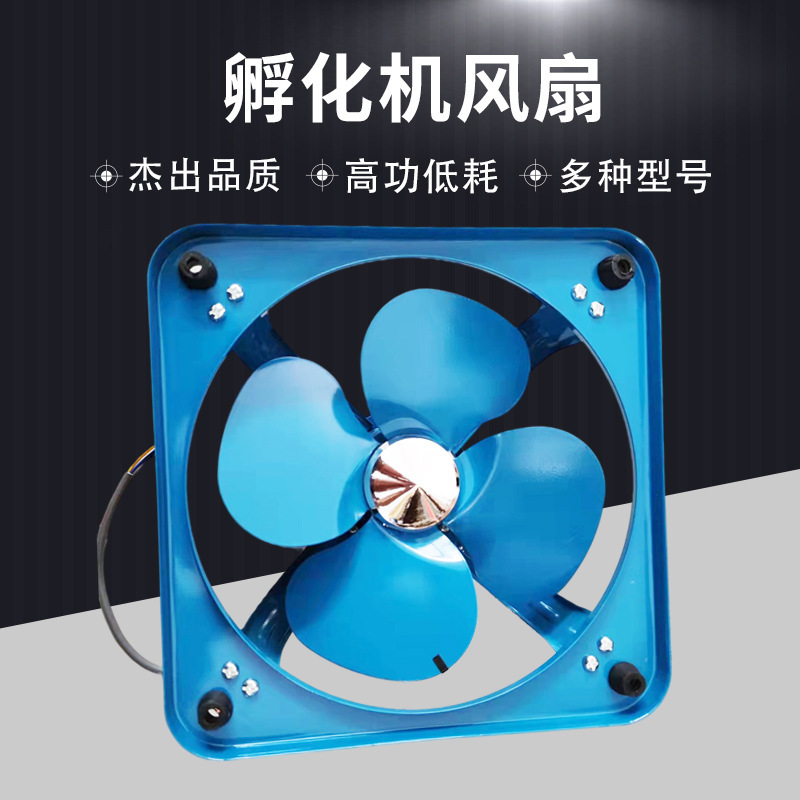 Mean temperature fan, heat fan, heat fan, heat fan, hatcher-specific parts.