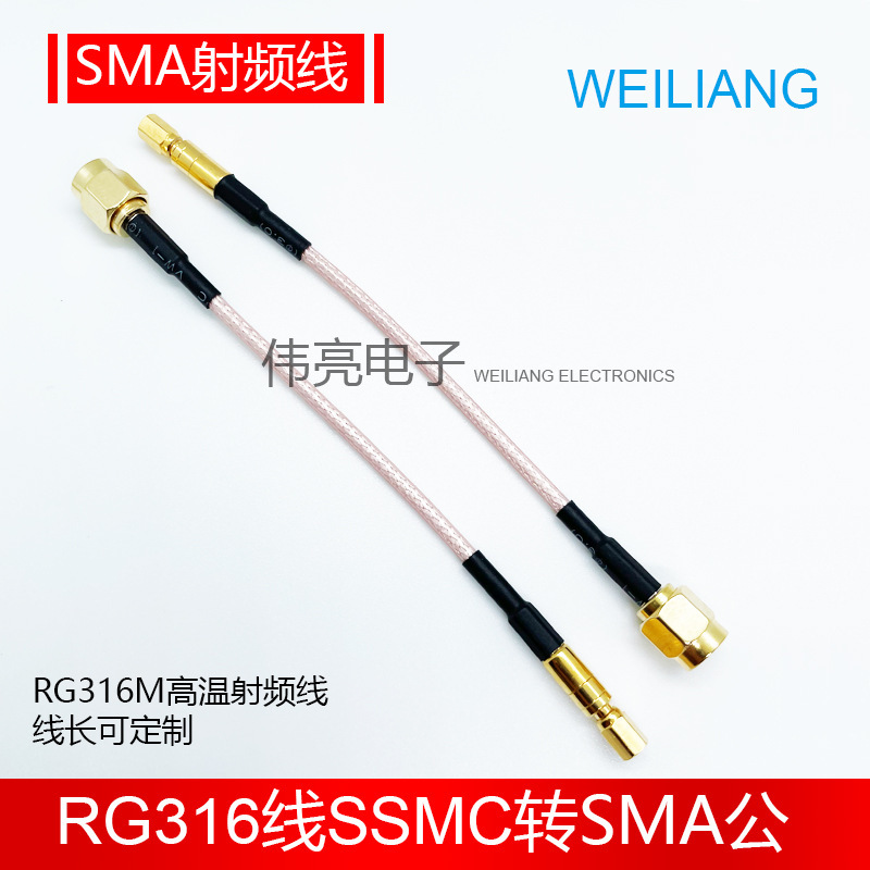 Cung cấp đầy đủ lượng đồng, mẹ của SSMC hàn gắn các dây đồng cao tần RG316 nhiệt độ cao, biến các kim tiêm bên trong SMA trên radio.