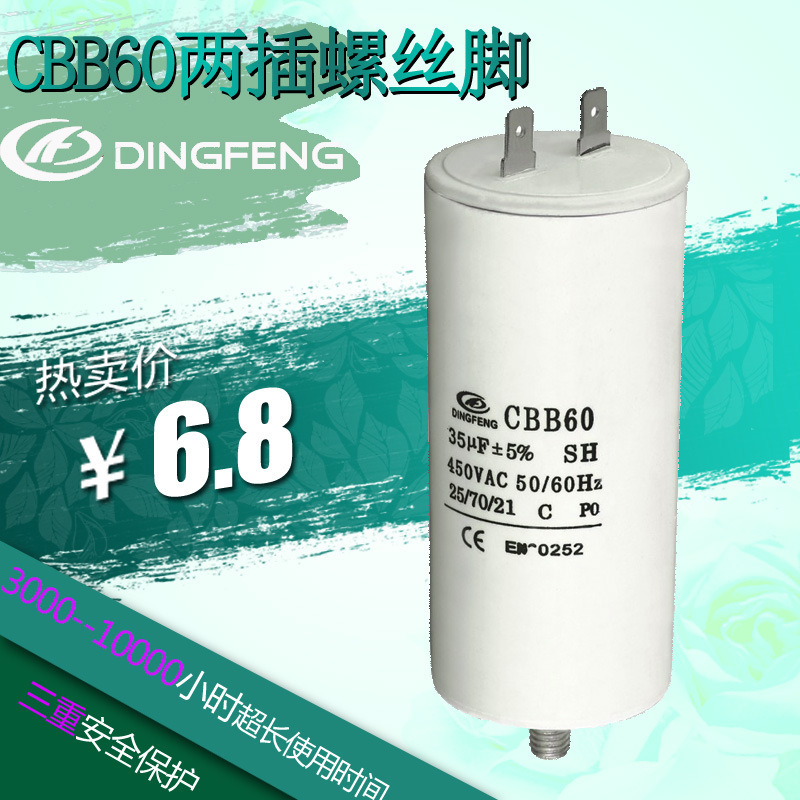 M8 screw-foot electric pumps with high-quality cylindrical plugs cbb60 20uf operating caps