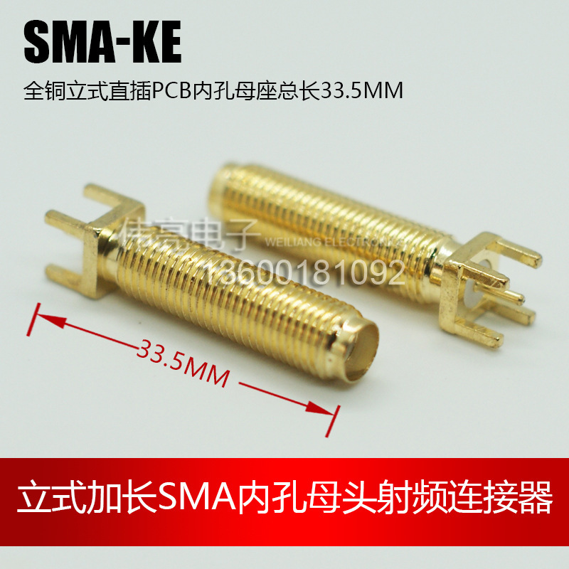 Wei Liang Electronic Supply SMA plus long RF frequency connector sma-ke stand-up plug-in