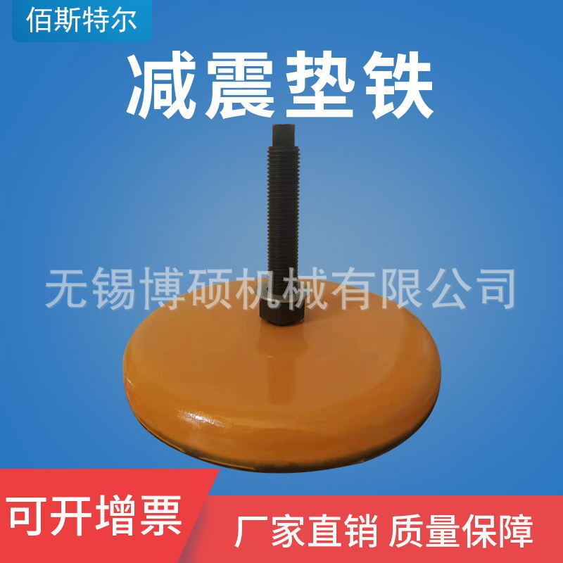 Cash supply of various machine-bed anti-shock pad iron Q235 tilt pad-default pad equipment to flatten pads