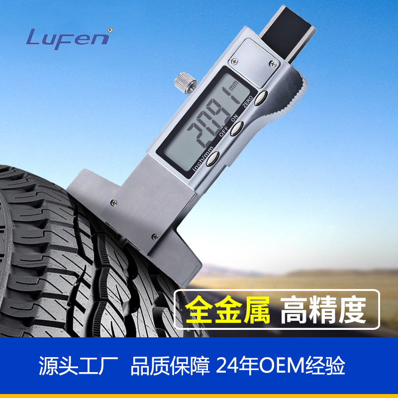 Special price promotion, professional-grade electronics, Depth of Tires, 0-25 mm, all metal.