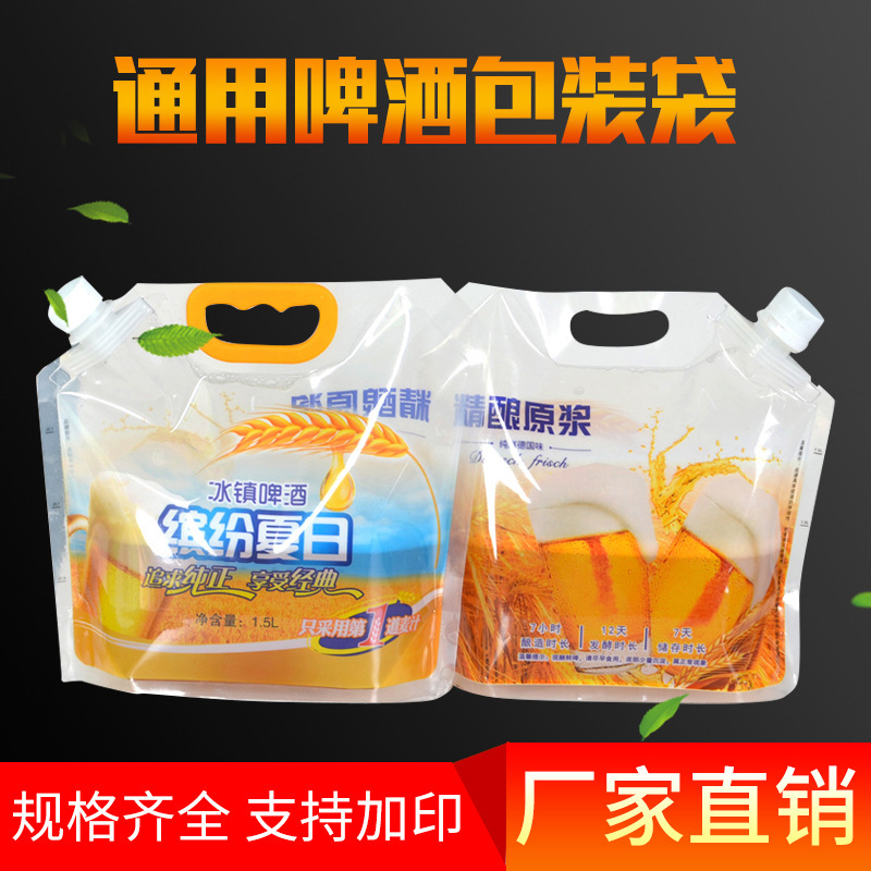 Túi bia tùy chỉnh túi xách lỏng 1.5L2.5L.