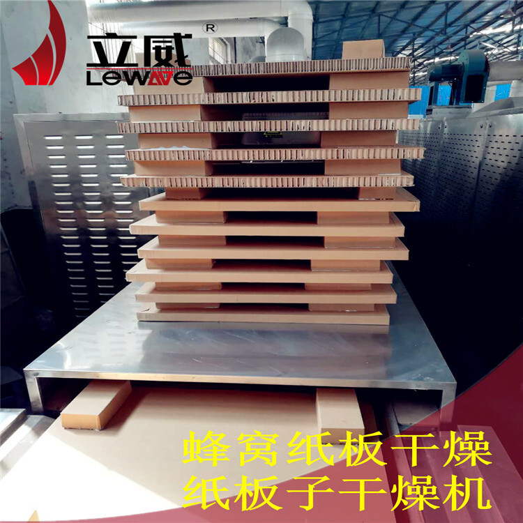 流水線式紙製品烘乾設備#紙託微波烘乾設備 紙託乾燥機