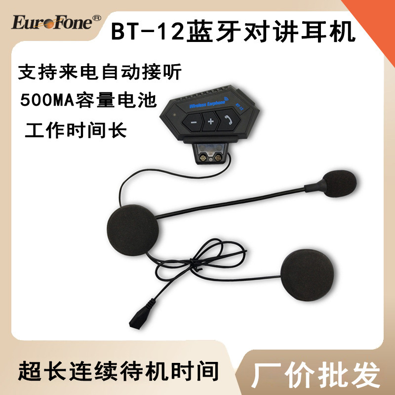 Tai nghe kết hợp với mũ bảo hiểm xe mô tô, 500mah nghe nhạc và âm thanh của tai nghe điện thoại.