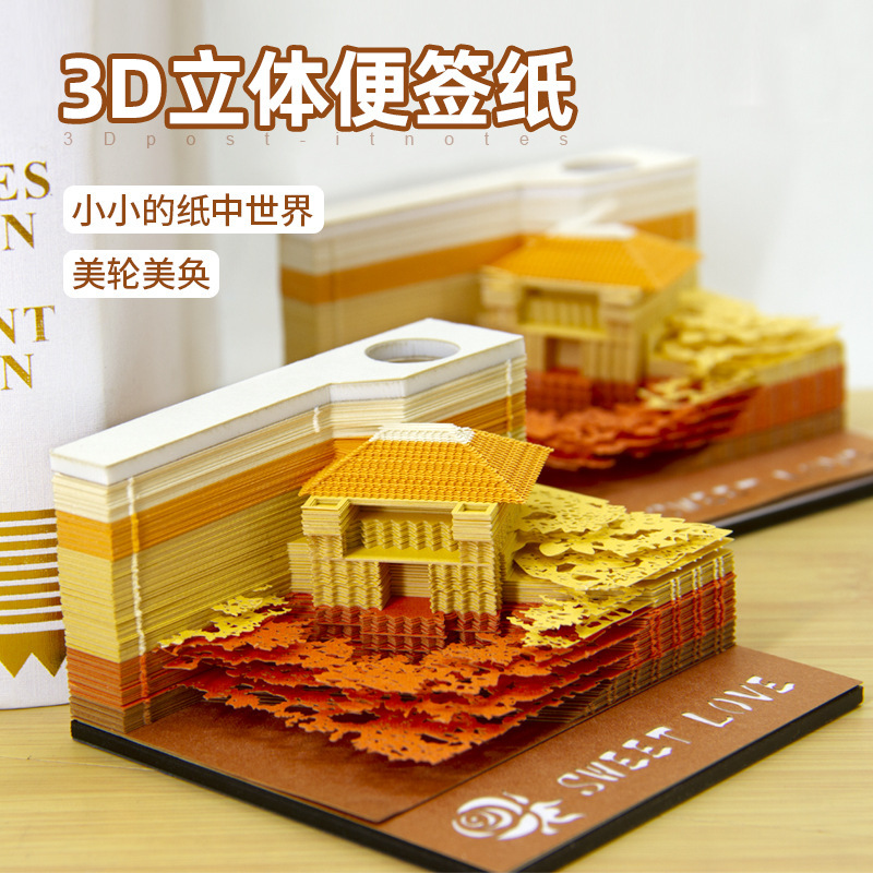 3D立体便签 节日礼物便签本便利贴纸个性建筑创意礼品摆件备忘本