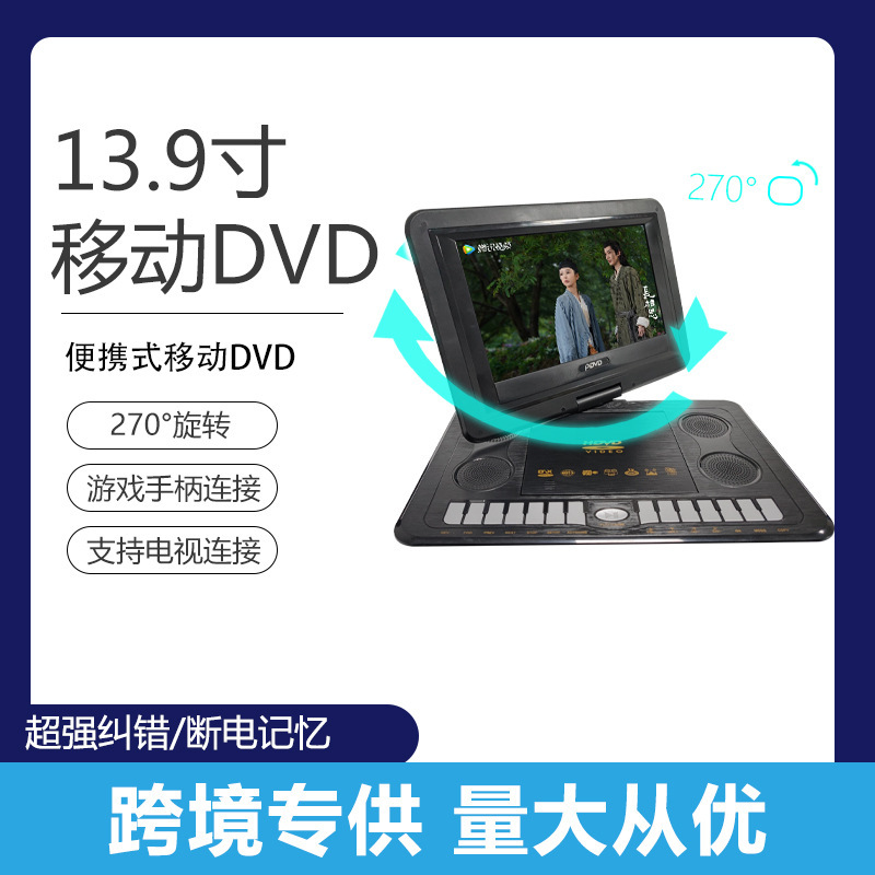 跨境熱銷品便攜式EVD一體機  CD機電視遊戲一體機老人看戲機唱戲