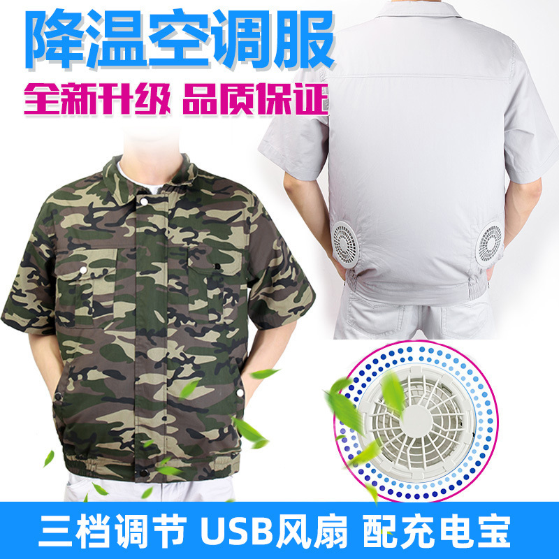 Bộ đồ fan USB, máy lạnh tay áo ngắn mùa hè, nhiệt độ ngoài trời, kem chống nắng, áo bông nguyên chất.