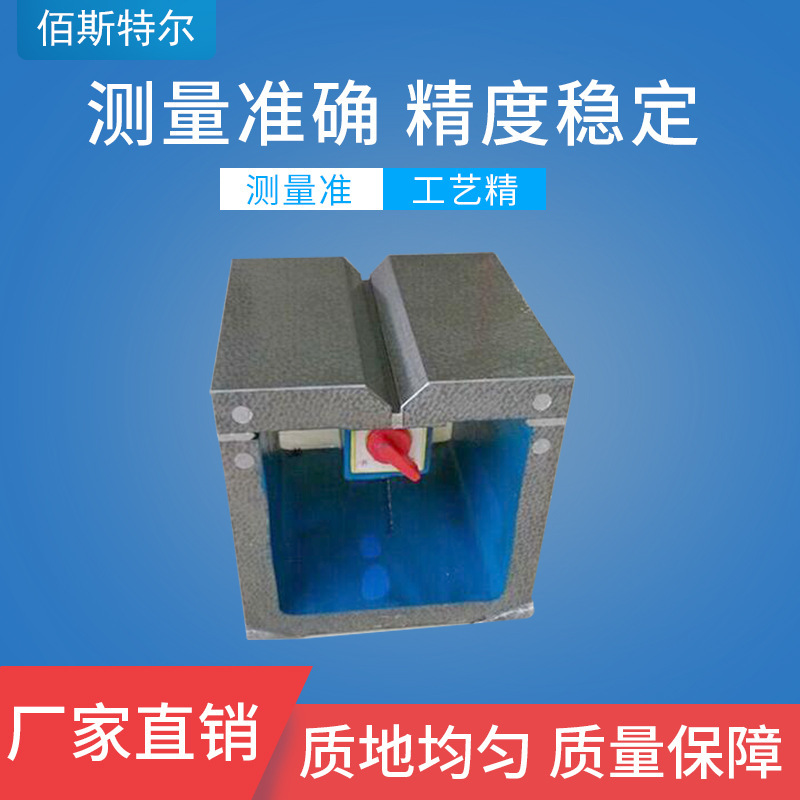 Magnetic box, cast iron quadrilateral magnetometric base box, square magnetometric magnetometric box meter.