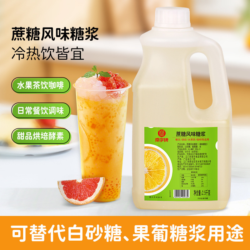 South tile 2,5 kg mật mía pha trà chanh glucose và siro thô từ một cửa hàng trà sữa thương mại