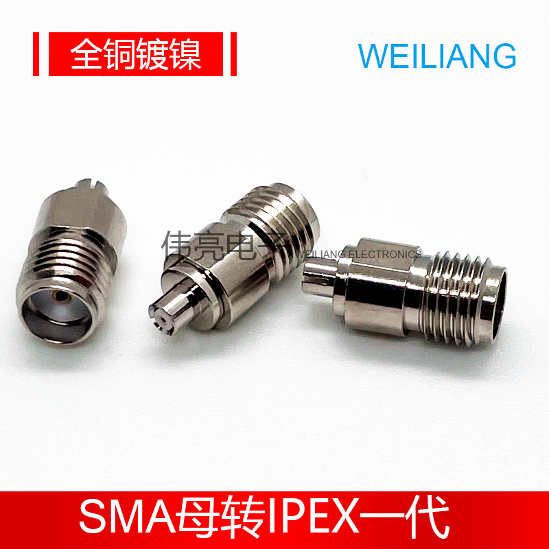 廠價供應全銅射頻轉接頭 SMA母轉IPEX一代母視頻連接器SMA-IPEX