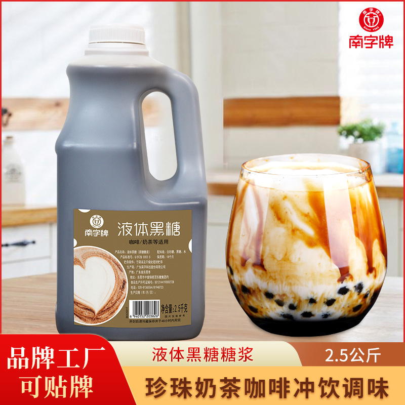 xi-rô đỏ lỏng, xi-rô đường đen, tùy chỉnh đường, trà sữa ngọc trai, trà trái cây, xi-rô ngọt.