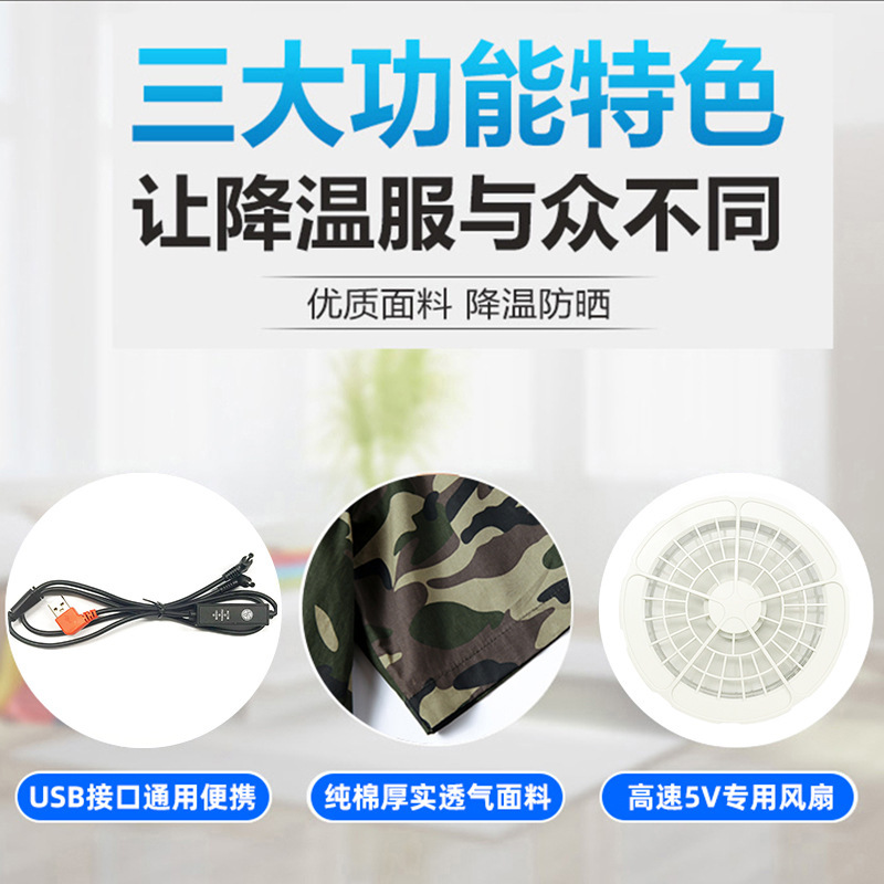 Bộ đồ fan USB, máy lạnh tay áo ngắn mùa hè, nhiệt độ ngoài trời, kem chống nắng, áo bông nguyên chất.
