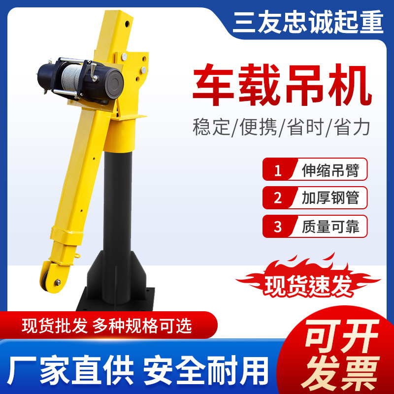 Customized vehicle-mounted crane 12V24V1 ton of mini-heavy lift machine with cranes
