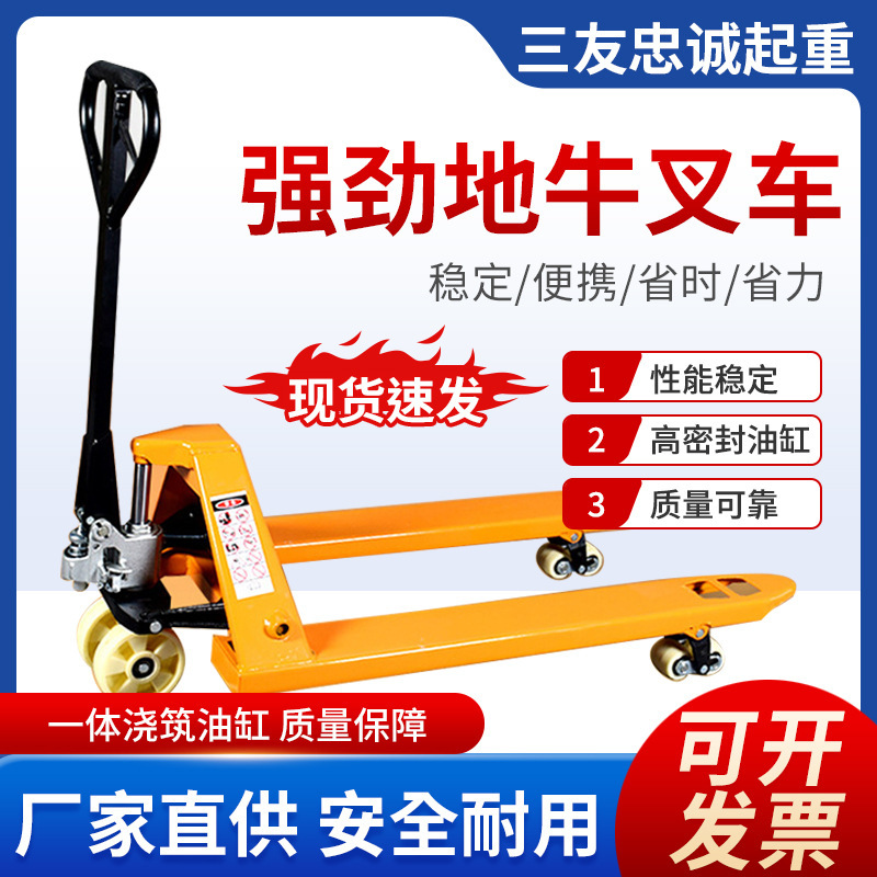 Forklift, manual, 2 tons of pallet hydraulic cart lift, small cart pusher, bull forklift plant wholesale