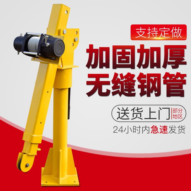 Customized vehicle-mounted crane 12V24V1 ton of mini-heavy lift machine with cranes