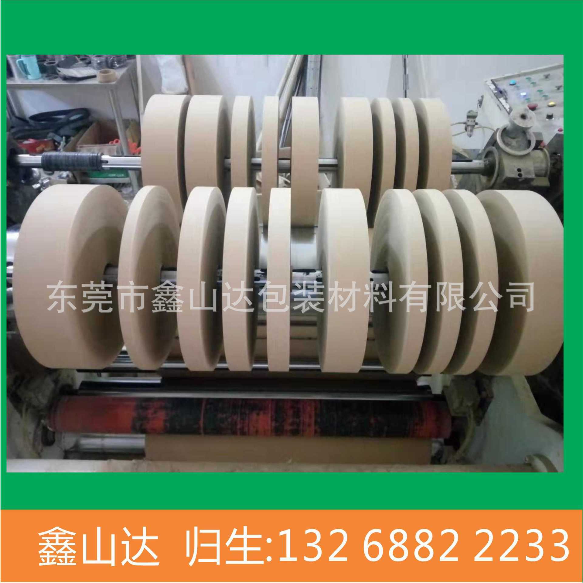 Zhushanda specialty production - hard paper belts, thick paper belts, hard paper strips, thick paper strips, endline protection belts