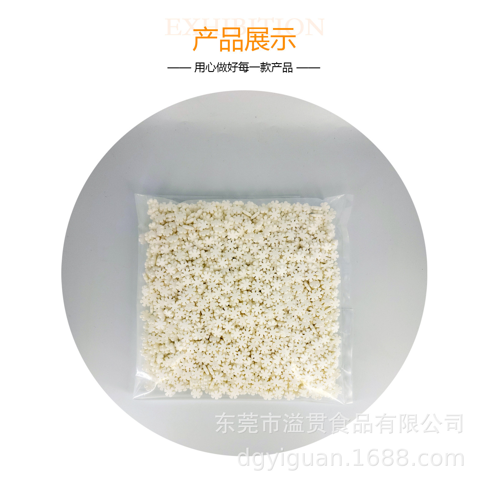 2KG trên đường, tuyết, đồ ăn vặt giải trí, bánh nướng, đồ trang trí sáng tạo, bóng loáng.