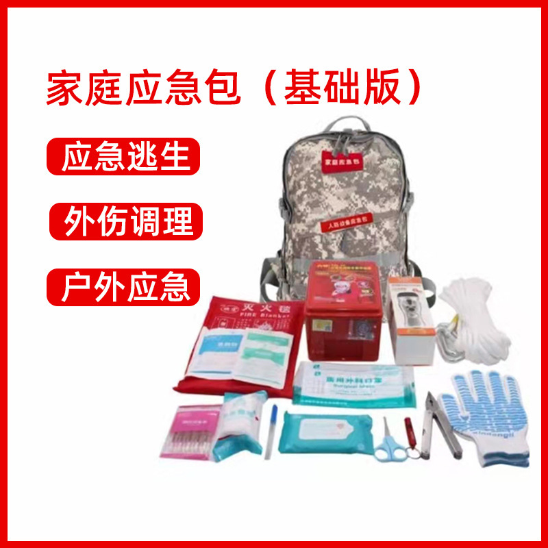 Home Emergency Response Outdoor Emergency Out-of-View Emergency Response Package