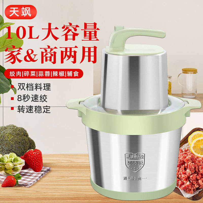 10 liters of high-power stainless steel shredders for commercial use in a 6L large-capacity multi-purpose machine electric meat grinder