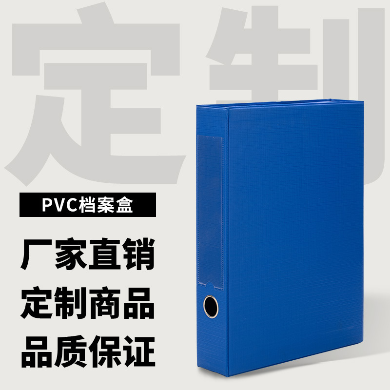 定製PVC檔案盒裝文件資料加厚大容量收納盒文件夾資料盒辦公用品