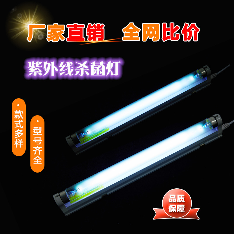 UV ozone lamps for commercial school clinics at factories selling high-bore disinfectant tubes T8 10W15W20W