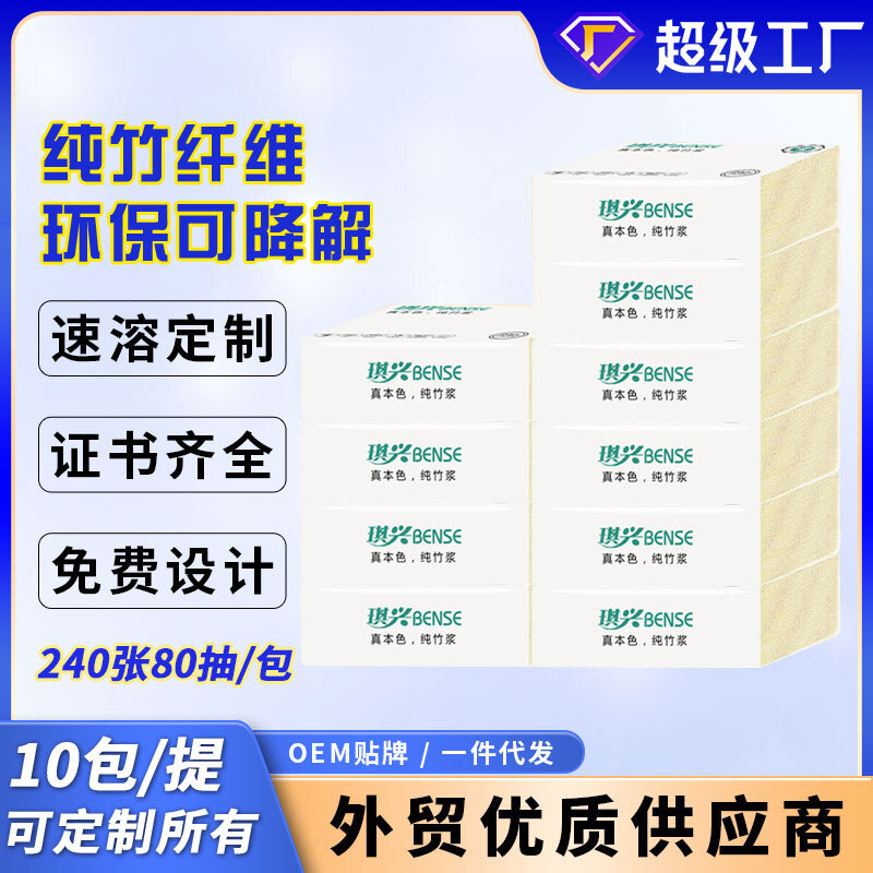 餐厅用纸本色竹浆卫生纸巾抽纸定制整箱批发10包实惠装家用餐巾纸