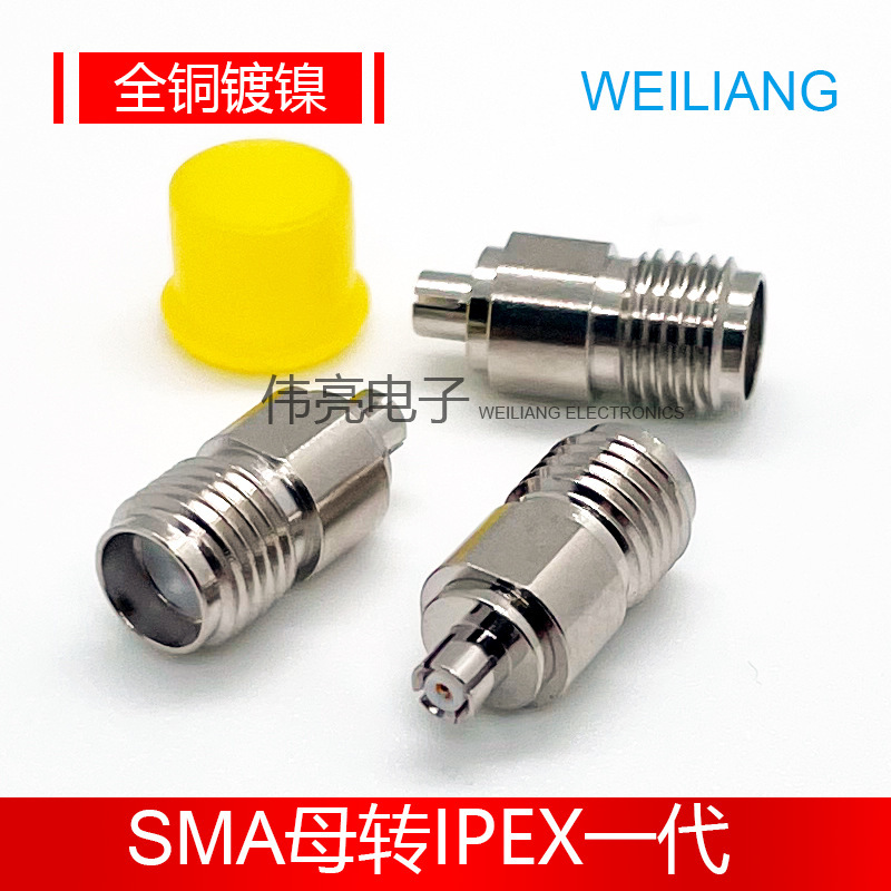 厂价供应全铜射频转接头 SMA母转IPEX一代母视频连接器SMA-IPEX