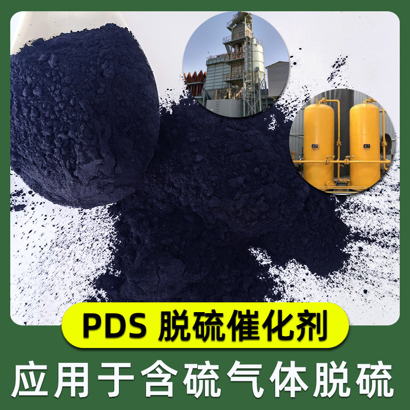Sulphurized cobalt PDS desulphurized catalyst oils desulphurized with sulfurized poached cobalt hydrate