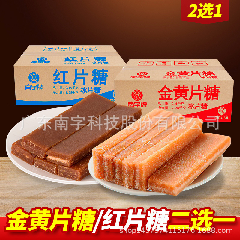 Kem ngọt, đường vàng, đường đỏ, súp đường vàng và súp ngọt và lên men.