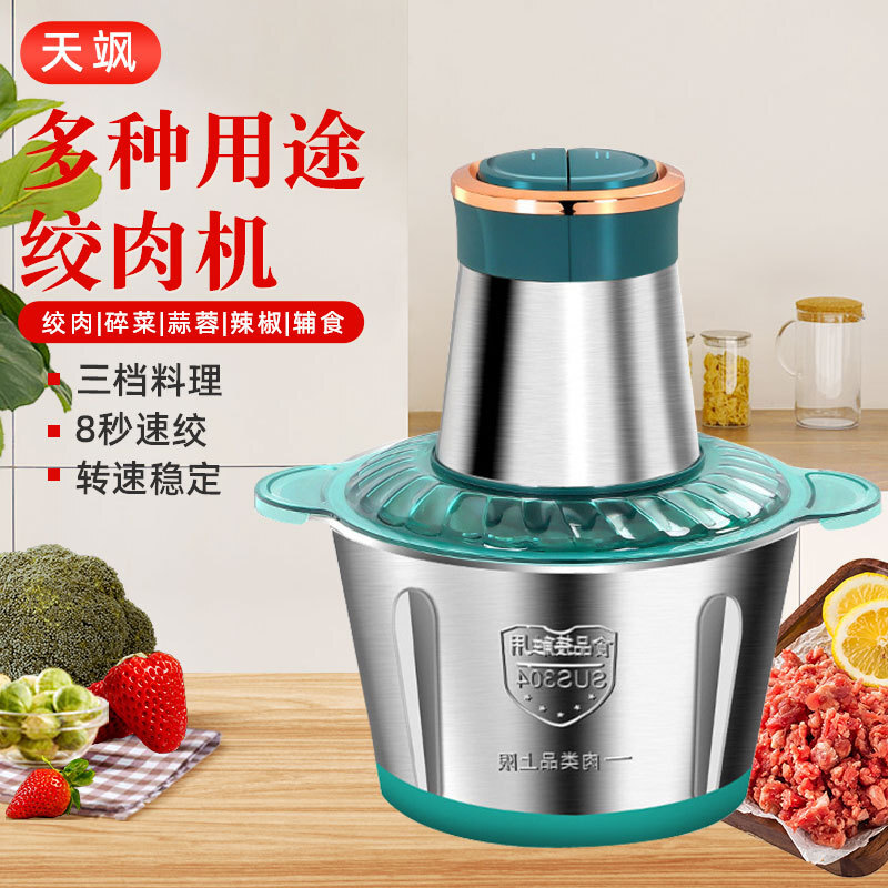 Home-based stainless steel-powered carving machine multi-purpose, small-scale garlic mackerel grinder, fully automatic feed mixer.