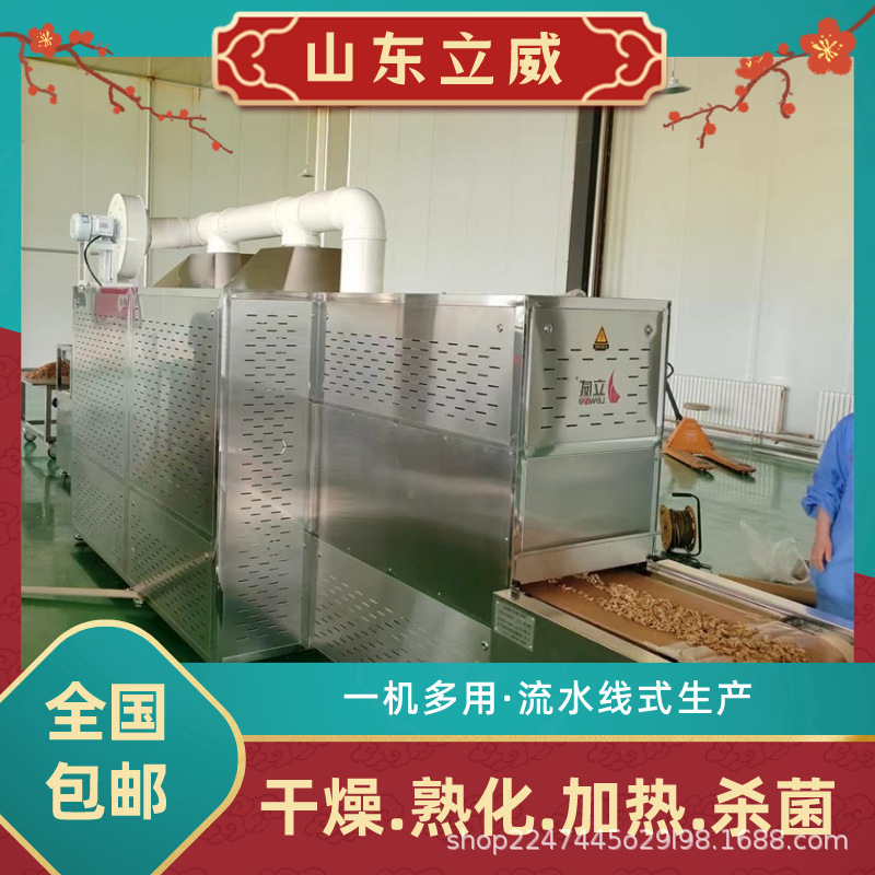 Cobalt dehydrator for starch herbs, calcium dihydrochloride microwave dryer, chemical material drying equipment manufacturer