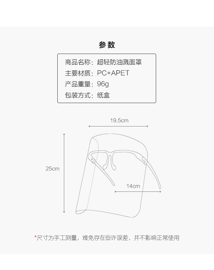 The factory found that oil-resistant face-to-face smoke removed the eyeglass shield.