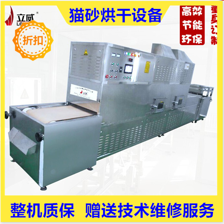 Transmitting cat sand drying equipment, cat sand drying equipment factory, 3 minutes fast drying.